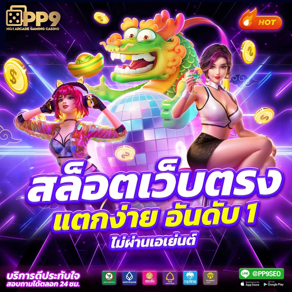 10 รับ 100 Wallet Link คาสิโนครบวงจร ระบบออโต้ล่าสุด เติมเงินง่ายดาย