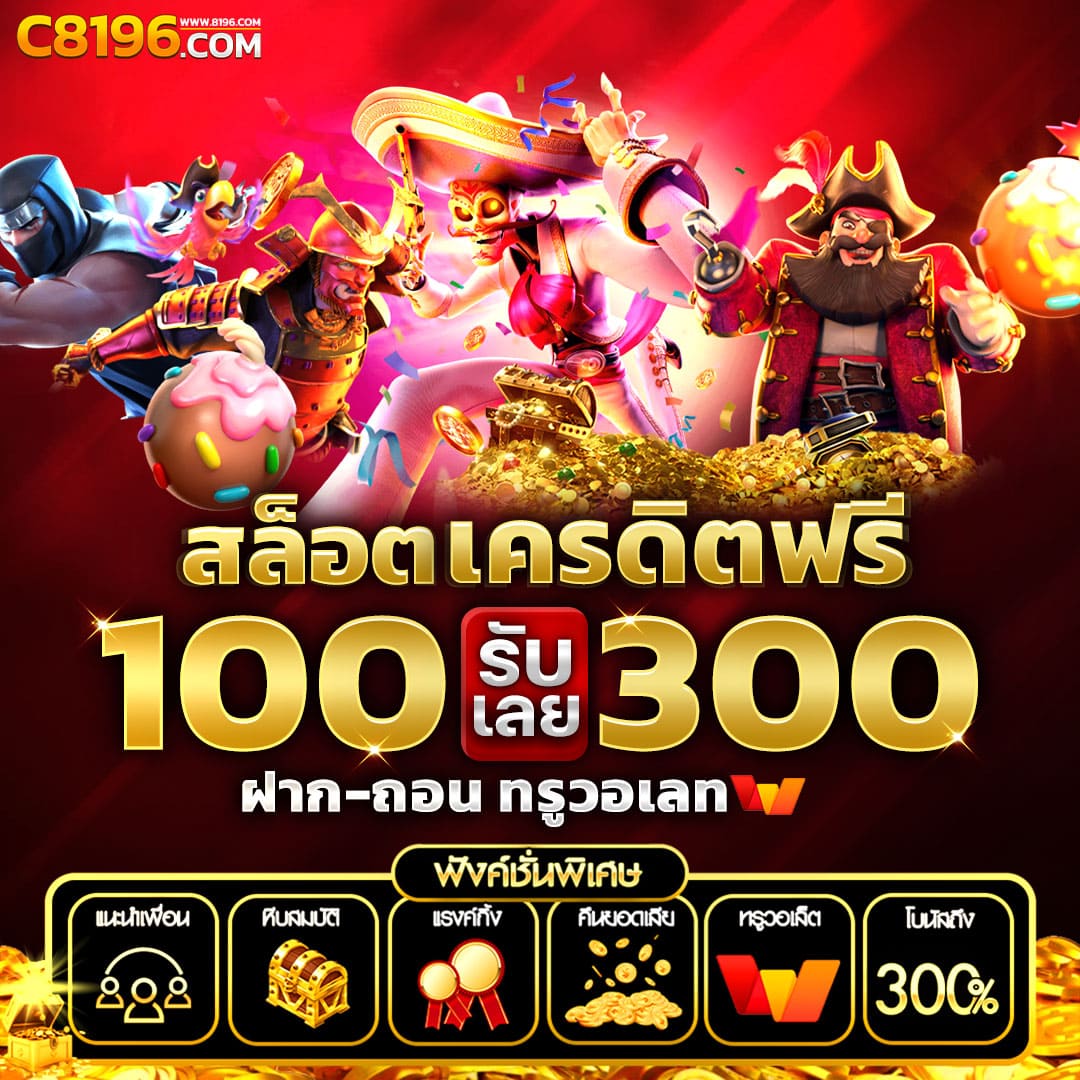 179 สล็อต เกมสล็อตแตกง่าย ระบบใหม่ล่าสุด สมัครเลยไม่มีขั้นต่ำ