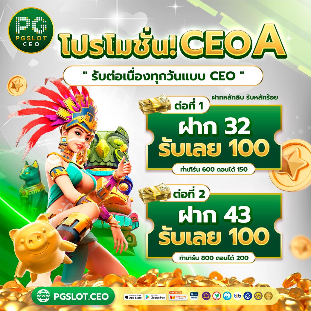 20รับ100 ฝากถอนไม่มีขั้นต่ำ รวมค่ายดัง เล่นง่าย ทันใจ