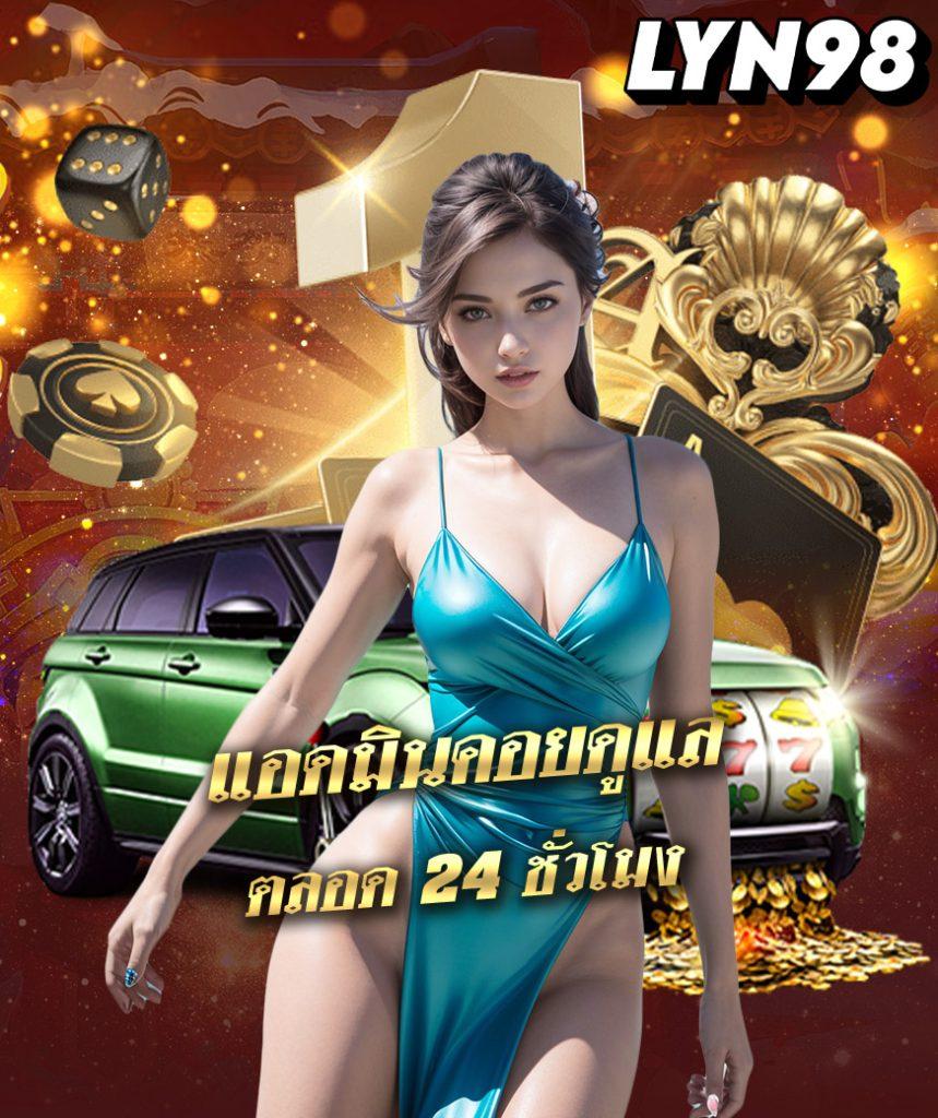 66 คาสิโนเว็บตรง เล่นง่าย จ่ายจริงทุกยอด บริการทันใจ