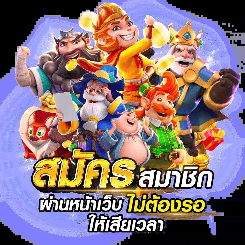 678 สล็อต เว็บเกมฮิตอันดับหนึ่ง พร้อมโปรโมชั่นอัปเดตล่าสุด 2567