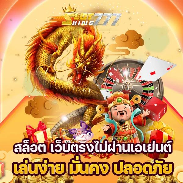 689 สล็อต เว็บตรง รวมเกมสล็อตแตกง่าย ทันสมัย ไม่ผ่านเอเย่นต์