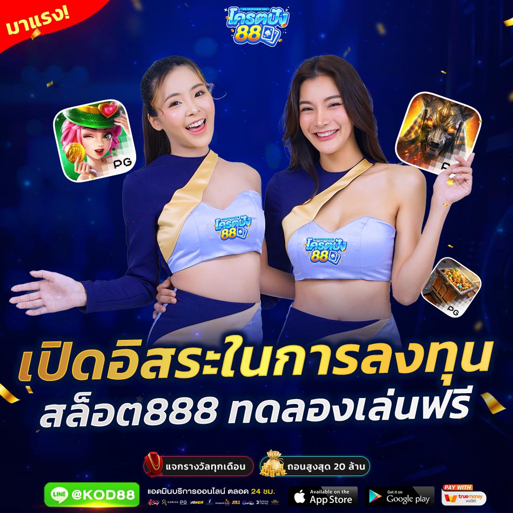 69 สล็อต เว็บเดิมพันครบวงจรอันดับหนึ่ง บริการทันสมัยปลอดภัย