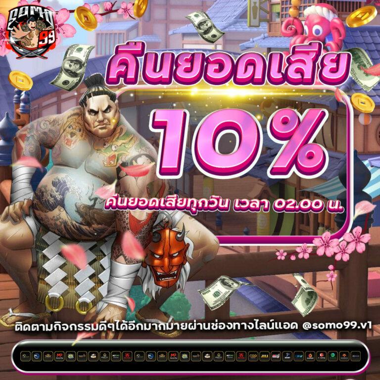 777PG เครดิตฟรี แรงบันดาลใจแห่งการเดิมพันออนไลน์อันดับหนึ่ง