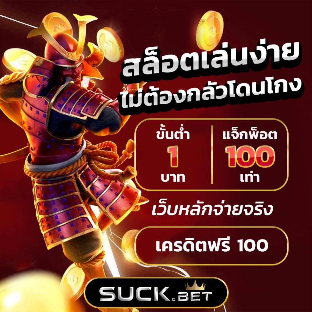 7 Plus สล็อต คาสิโนครบวงจร เริ่มต้นเดิมพันง่าย จ่ายจริง