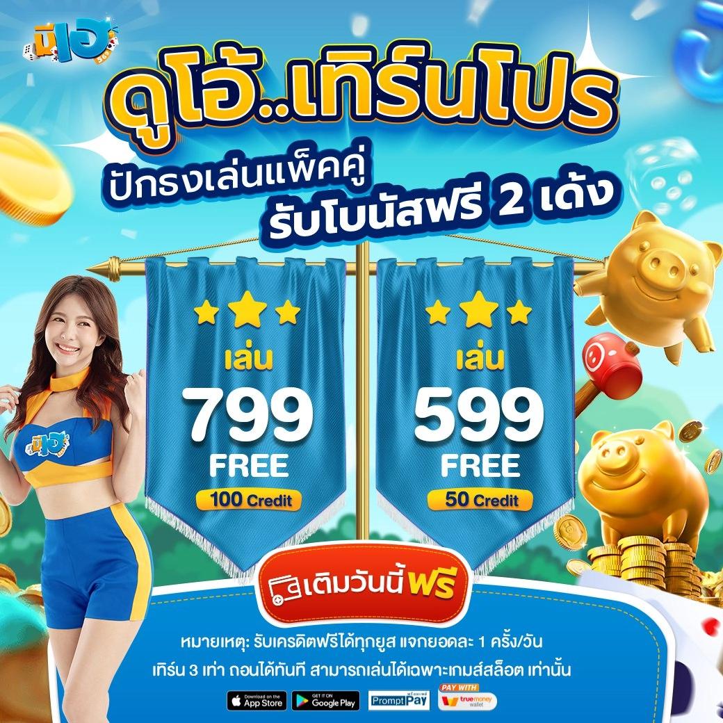 7m 2in1 คาสิโนออนไลน์ครบวงจร เล่นง่าย ได้เงินจริง ปลอดภัย 100%