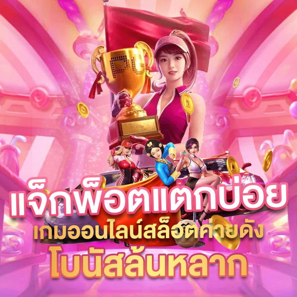 7mผลบอลสด888 คาสิโนออนไลน์อันดับหนึ่ง สร้างรายได้ง่ายในไทย