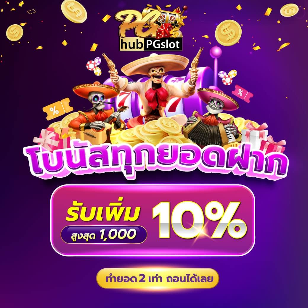 7ผลบอลสด คาสิโนครบเครื่อง เดิมพันง่าย แจกจริง สมัครเลย