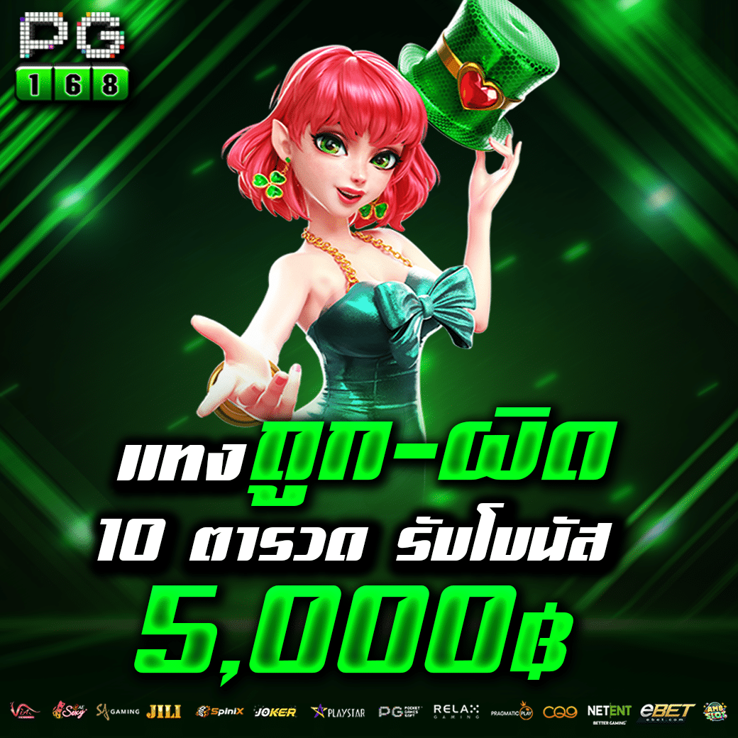 8888 คาสิโนออนไลน์ยอดนิยม เว็บตรง ฝากถอนง่าย รวดเร็ว             