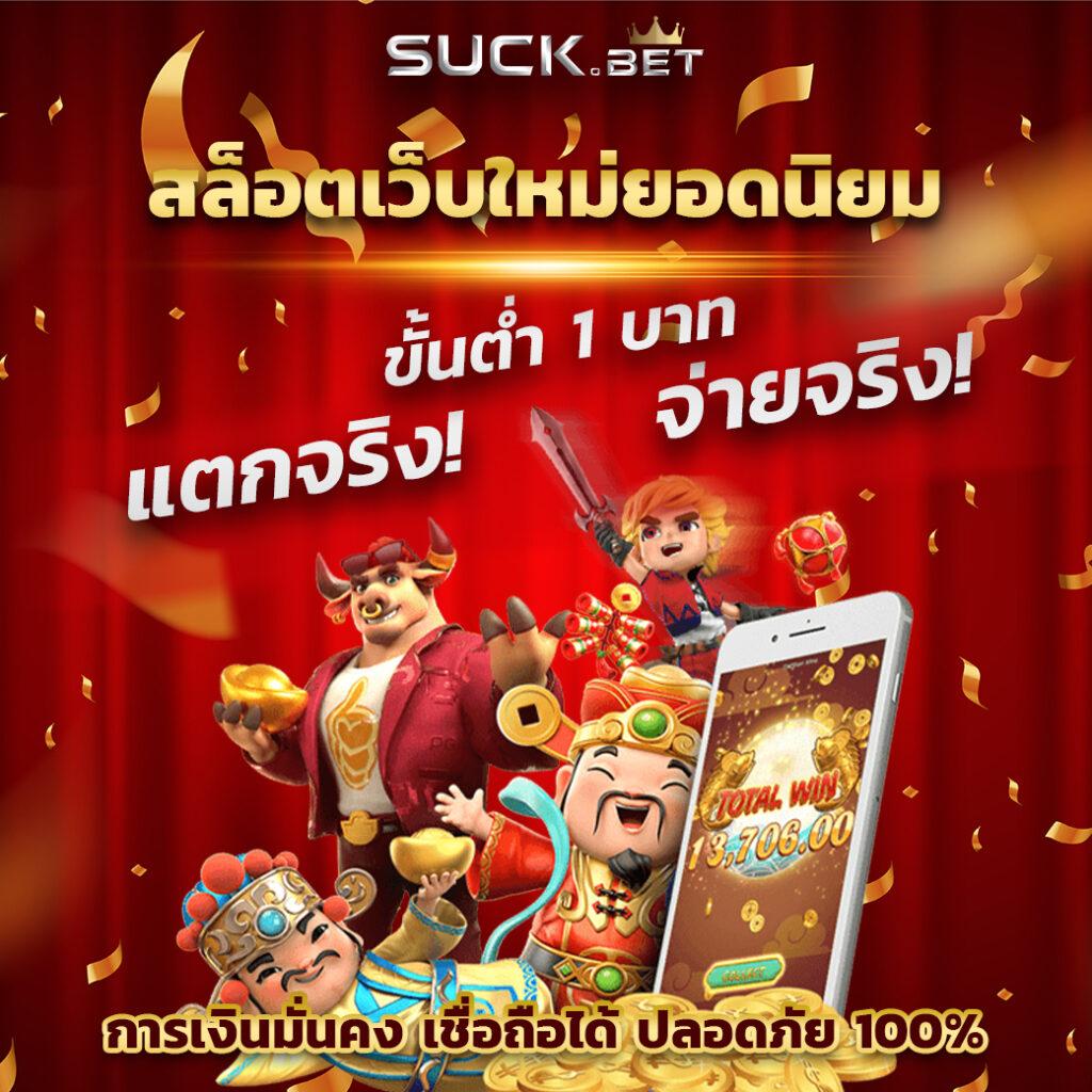 Betfilk คาสิโนออนไลน์อันดับหนึ่ง ให้โบนัสคุ้มค่าที่สุดในไทย