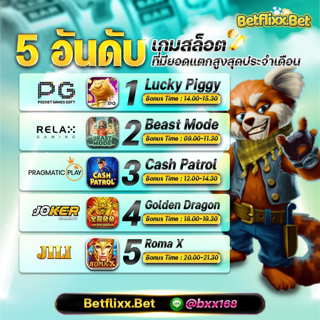 Betfliklive เว็บตรงคาสิโนออนไลน์ยอดนิยมอันดับ 1 ของไทย