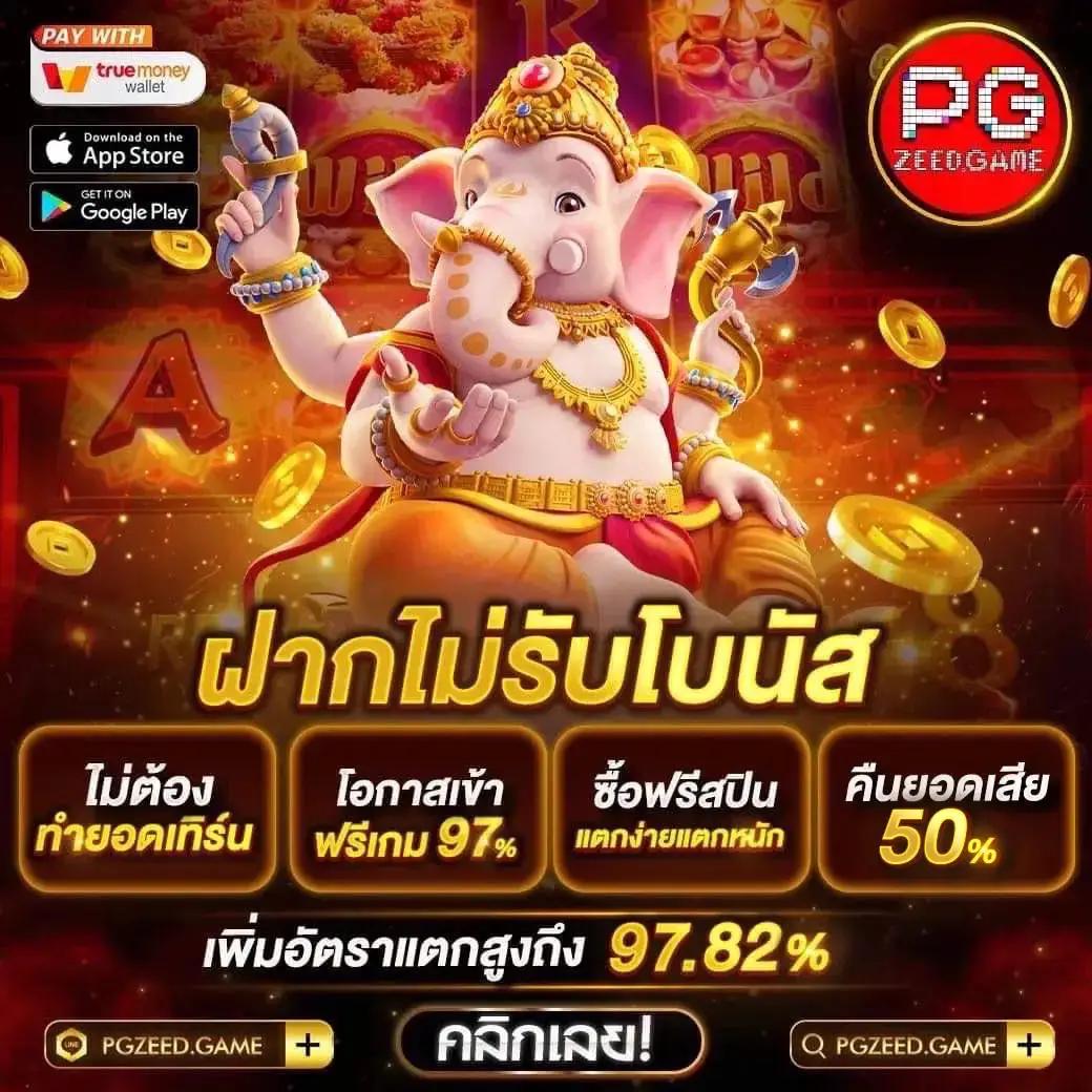 Betflix 88 เว็บตรงที่สุดแห่งไทย รวมเกมใหม่สุดฮิต สมัครง่ายมั่นใจ