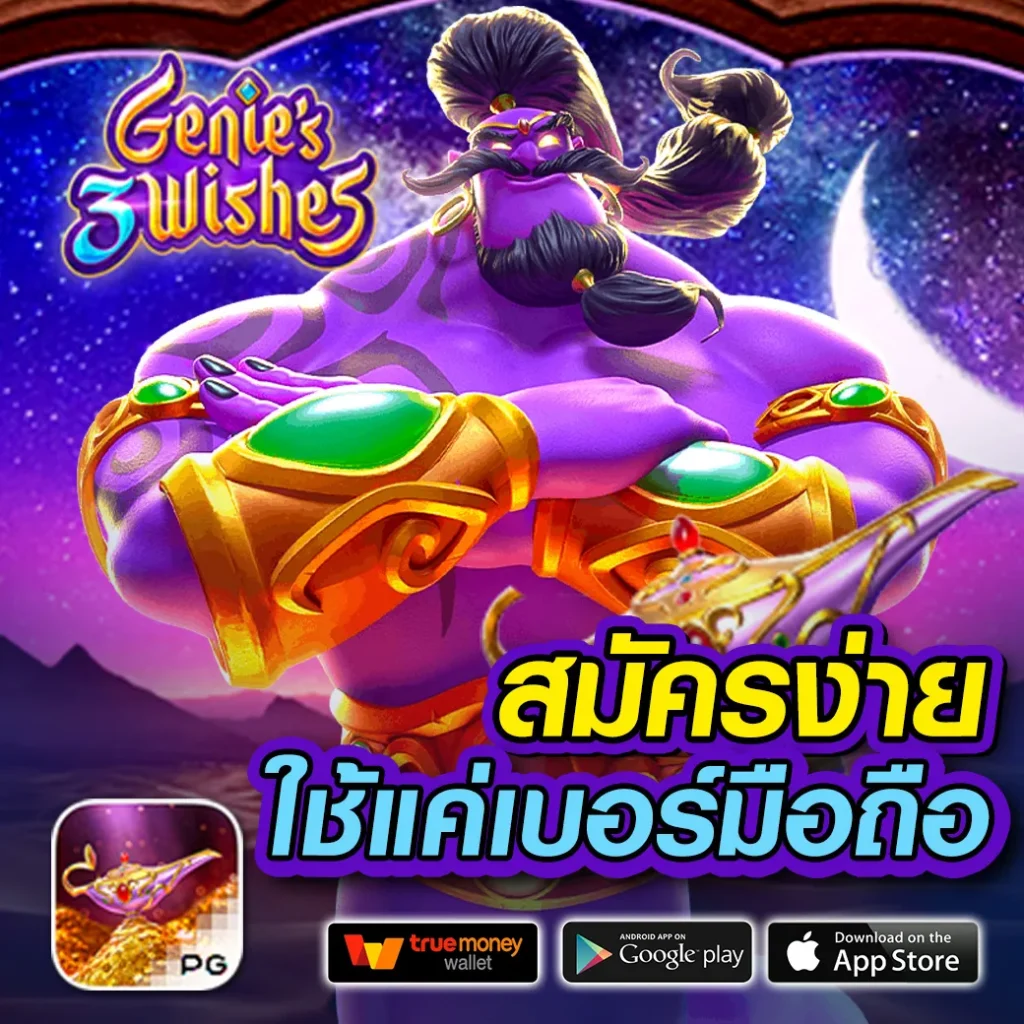 Big Win Auto Slot เว็บสล็อตออนไลน์ยอดนิยม สมัครรับเครดิตฟรีล่าสุด
