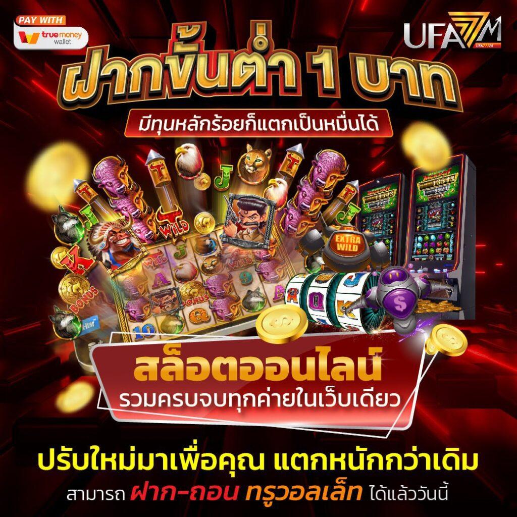 Dragon Slot คาสิโนที่ได้เงินจริงและโบนัสพิเศษล่าสุด 2024
