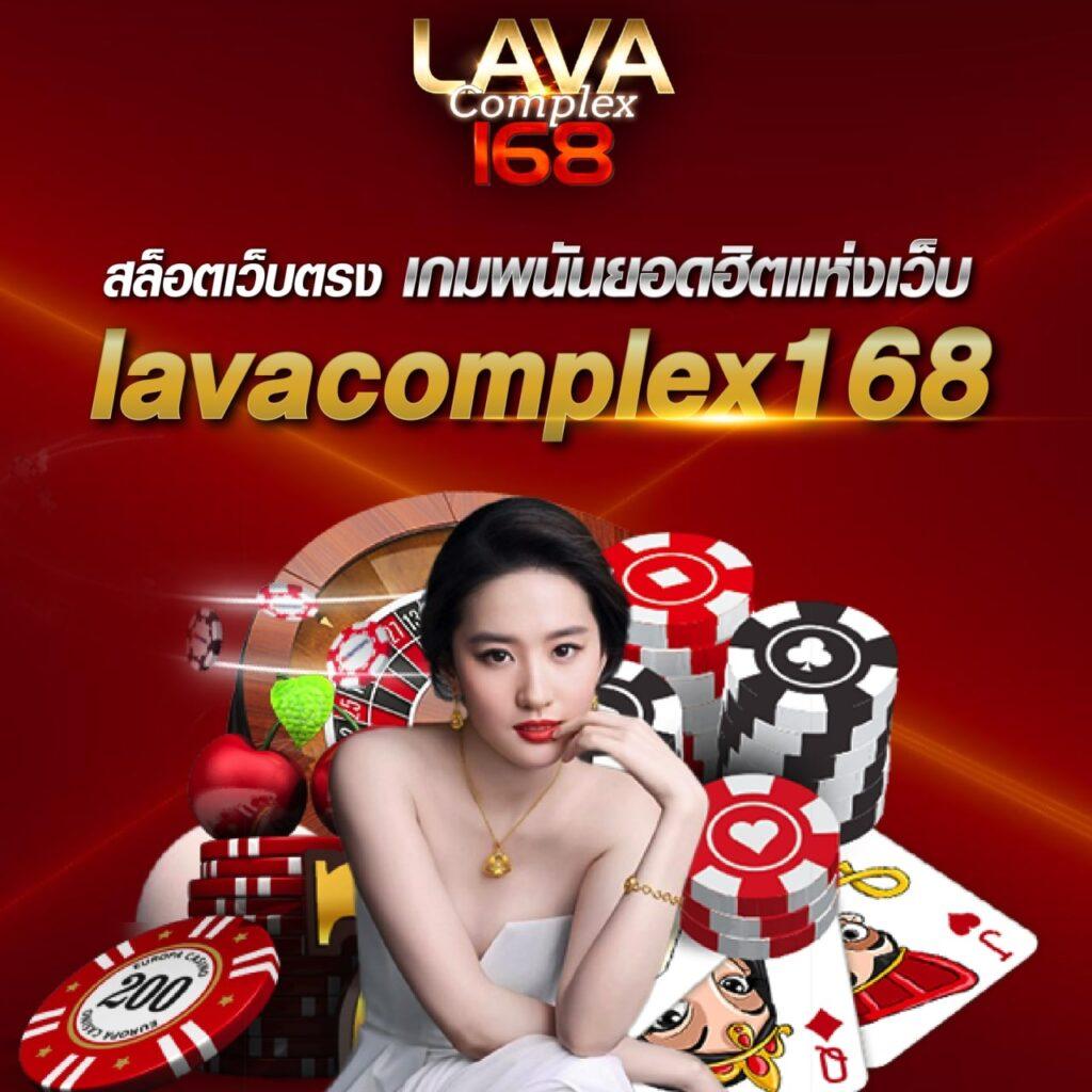 LavaSlot789 เว็บตรงสล็อตแตกง่าย แห่งปี 2024 มั่นใจได้เต็มร้อย