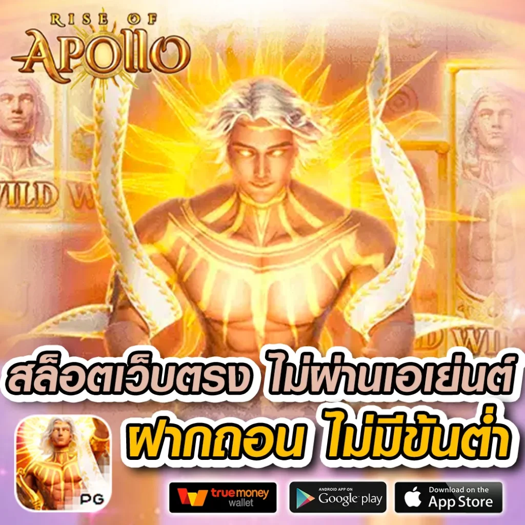 Lotto432 คาสิโนออนไลน์ชั้นนำ ระบบทันสมัย จ่ายจริง บริการไว