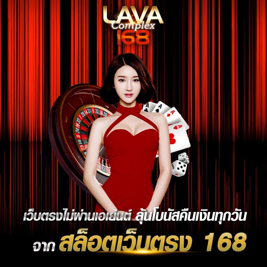 LuckyVIP77 คาสิโนออนไลน์ไทย เว็บตรงลุ้นโชค สนุกได้ไม่มีหยุด