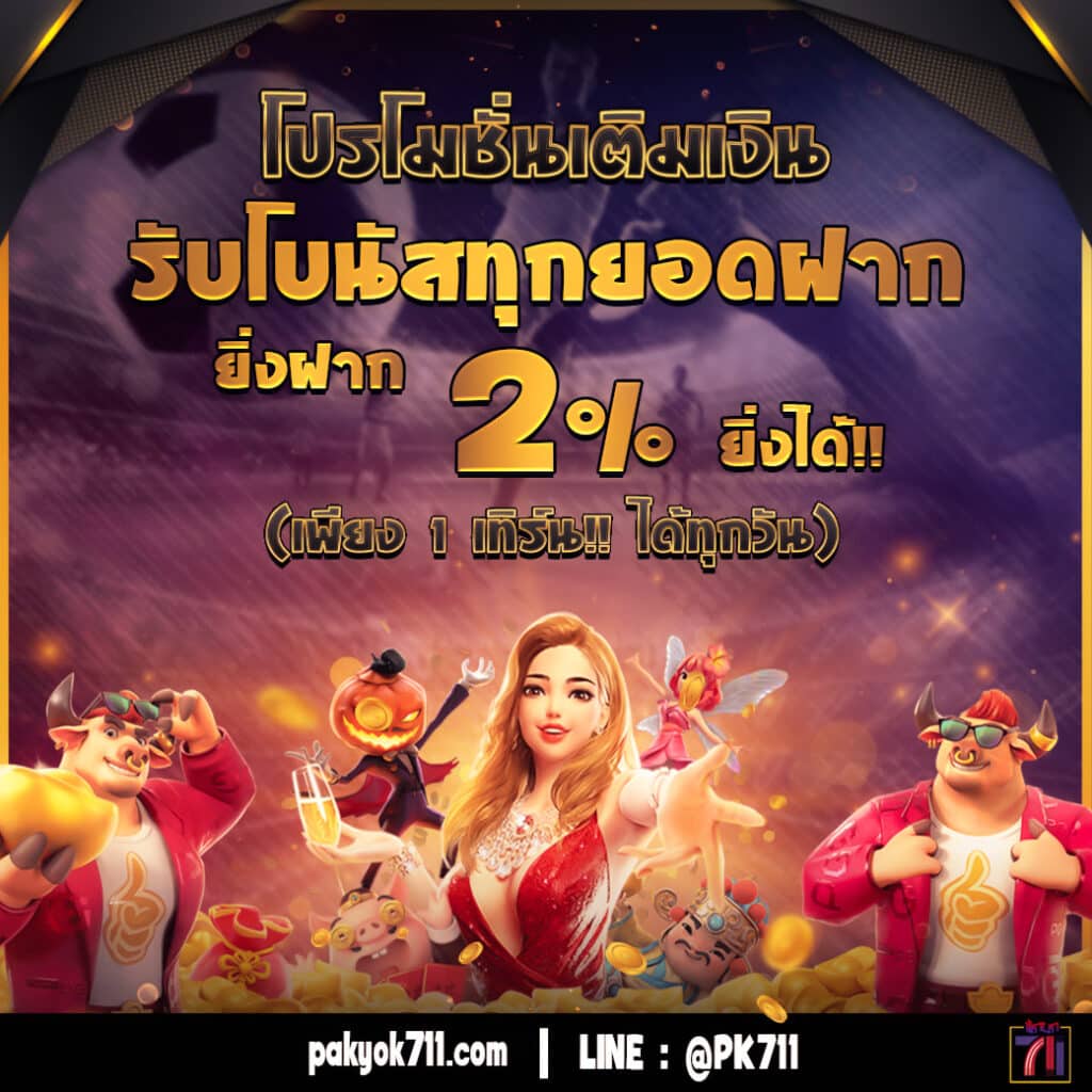 M 98 สุดยอดคาสิโนออนไลน์สำหรับความสนุกและทำกำไรในประเทศไทย