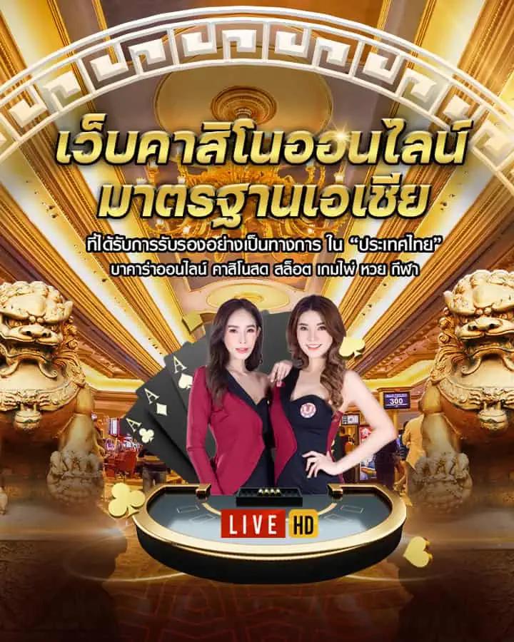 PG 24 คาสิโนออนไลน์อันดับหนึ่ง รวมเกมฮิตใหม่ล่าสุดในไทย
