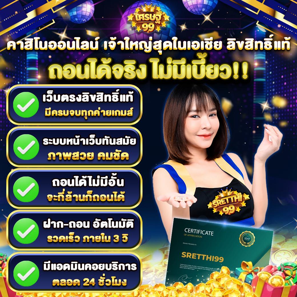 PG Zeed 42 เดิมพันสุดมันส์ ด้วยเทคโนโลยีล่าสุดในไทย