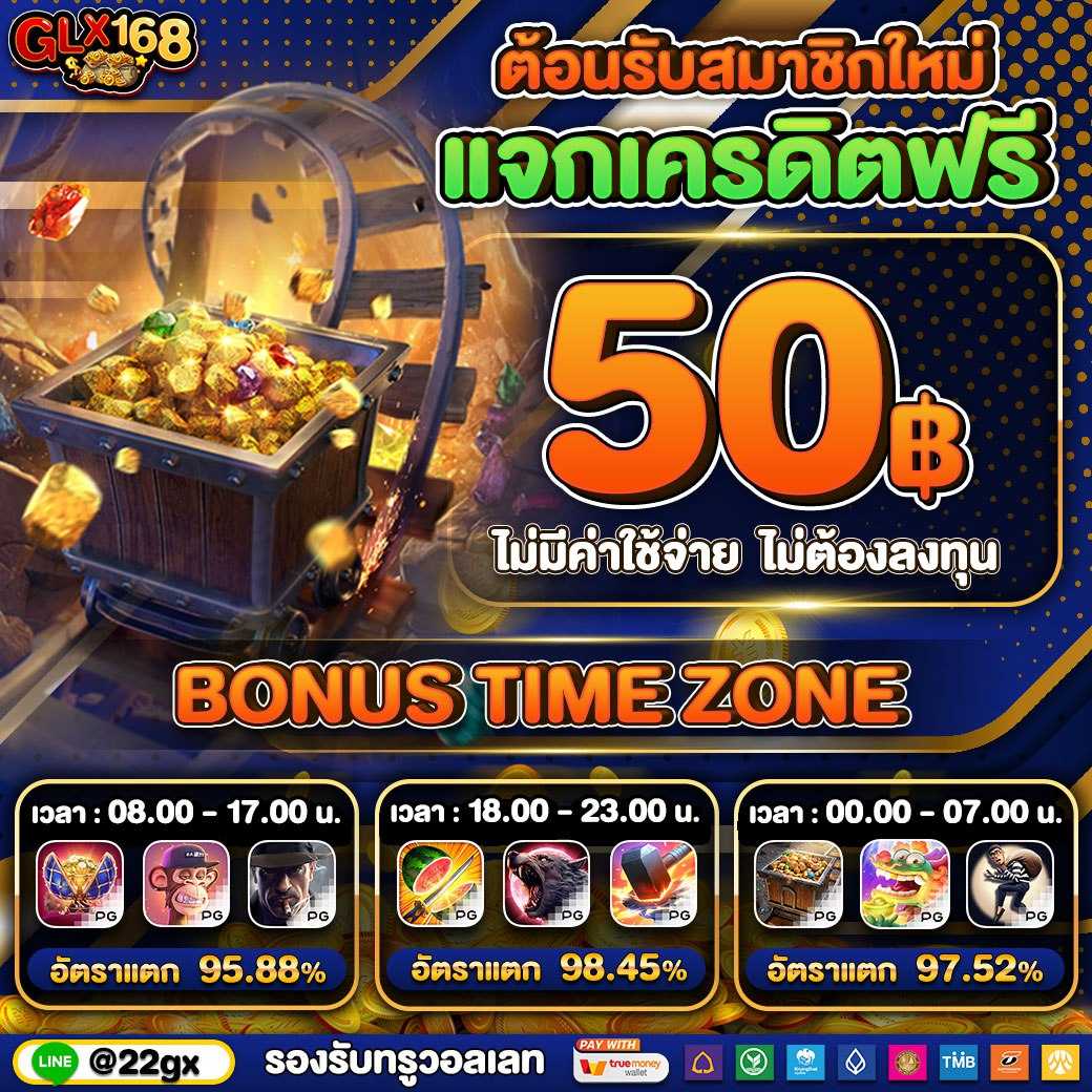 PK789 เครดิตฟรี ล่าสุด รวมความบันเทิงในวงการคาสิโนออนไลน์