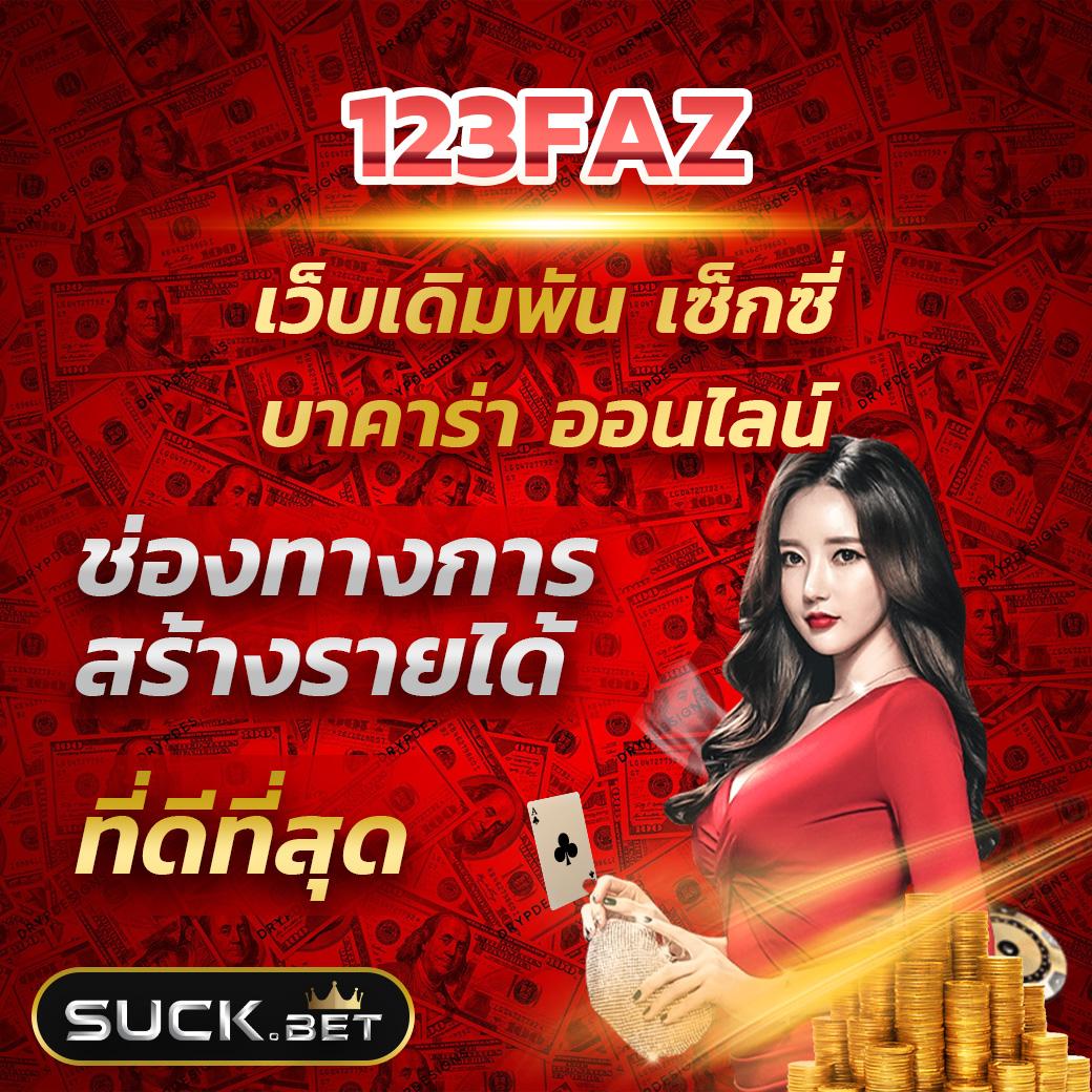 PK9BET คาสิโนออนไลน์อันดับ1 เว็บตรงมั่นใจได้ในไทย