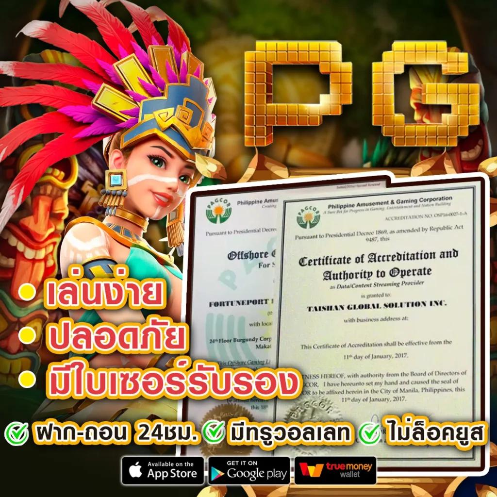 PP Slot ศูนย์รวมความบันเทิงคาสิโนออนไลน์ที่ได้รับความนิยมในไทย