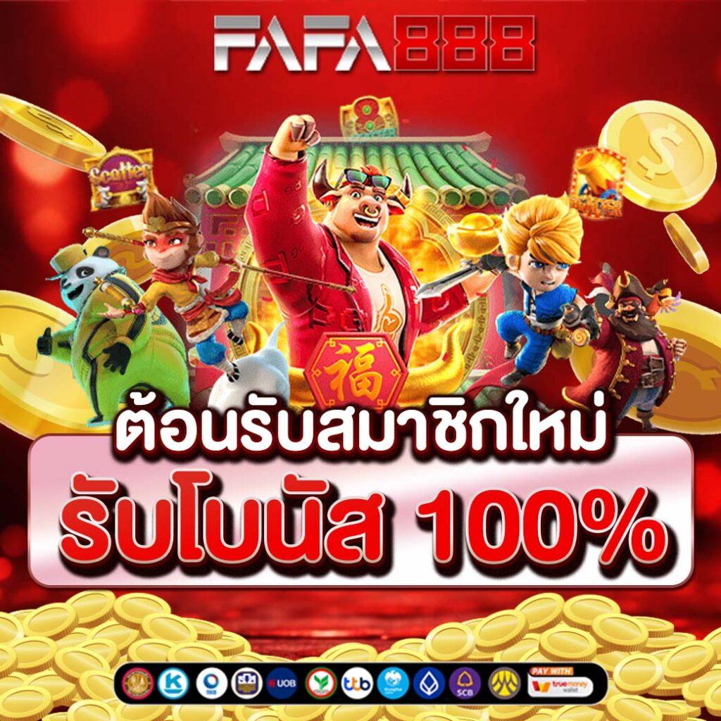 Pg Slot เว็บตรงเครดิตฟรี เล่นง่าย จ่ายจริง อัปเดตล่าสุด 2023