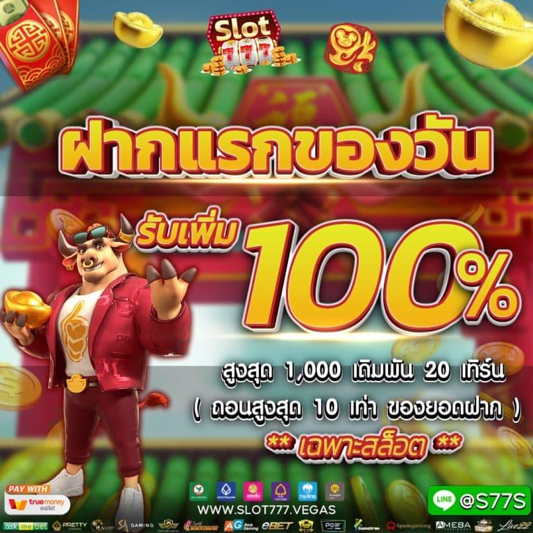 Power 98สล็อต คาสิโนอับดับหนึ่ง พร้อมโปรโมชั่นสุดพิเศษในปี 2024