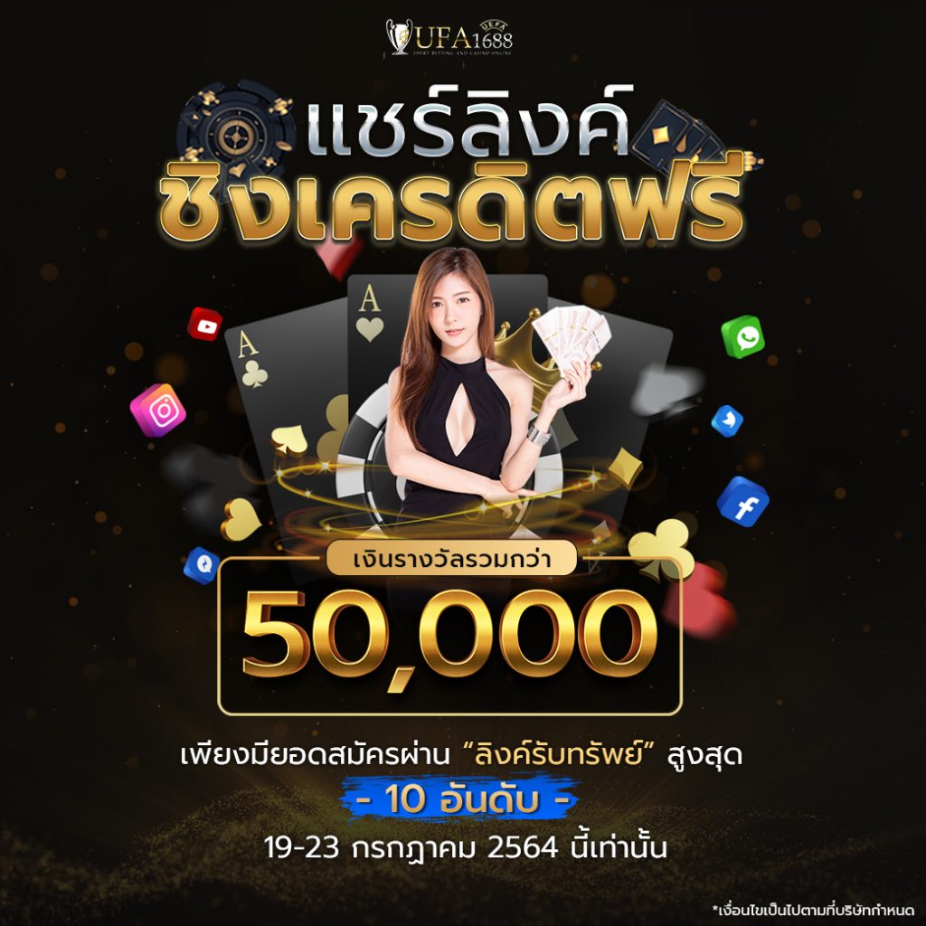 Red 1688 คาสิโนครบวงจร เดิมพันง่ายปลอดภัย ระบบอัปเดตสดใหม่ TikTok ล่าสุด