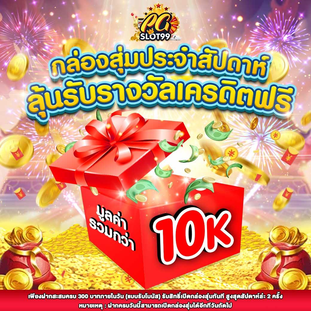 Sabai99 เข้าสู่ระบบ ขั้นตอนง่าย ๆ รับโบนัสสุดร้อนแรง