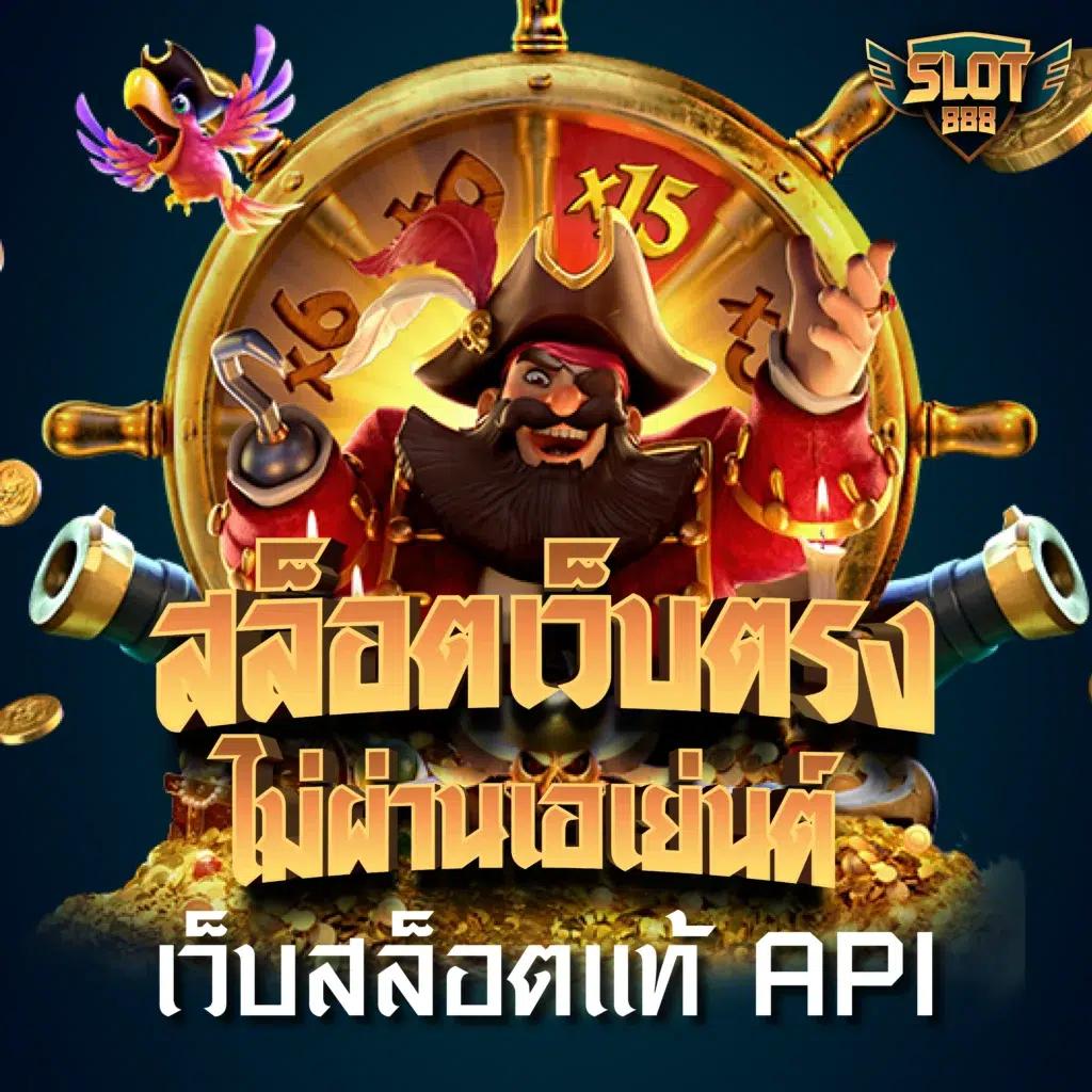 Slot Auto Play คาสิโนครบวงจร ระบบเร็ว โปรโมชั่นพิเศษ 2024