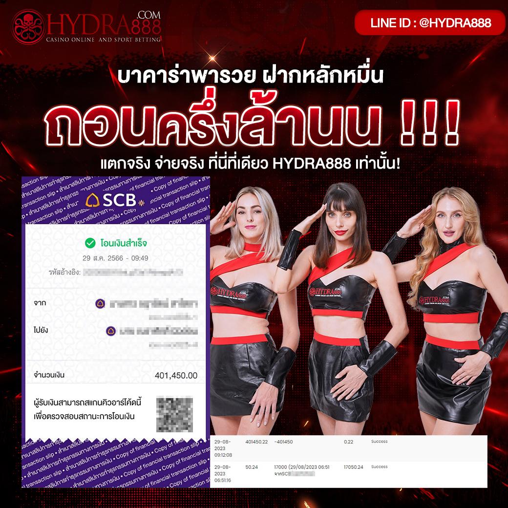 Slot Mega คาสิโนสด เดิมพันสนุก ลุ้นรางวัลมากมาย