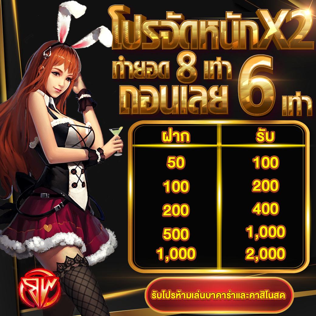 Speed Winner คาสิโนสด มาตรฐานระดับโลก สมัครง่าย ปลอดภัย 2024