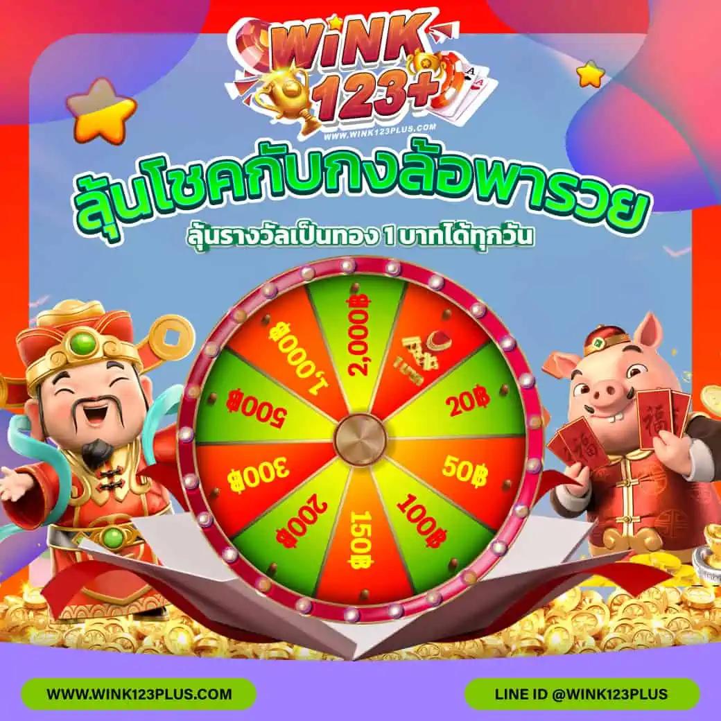 Spin Free คาสิโนอันดับหนึ่ง พร้อมโปรโมชั่นสุดคุ้มในไทย