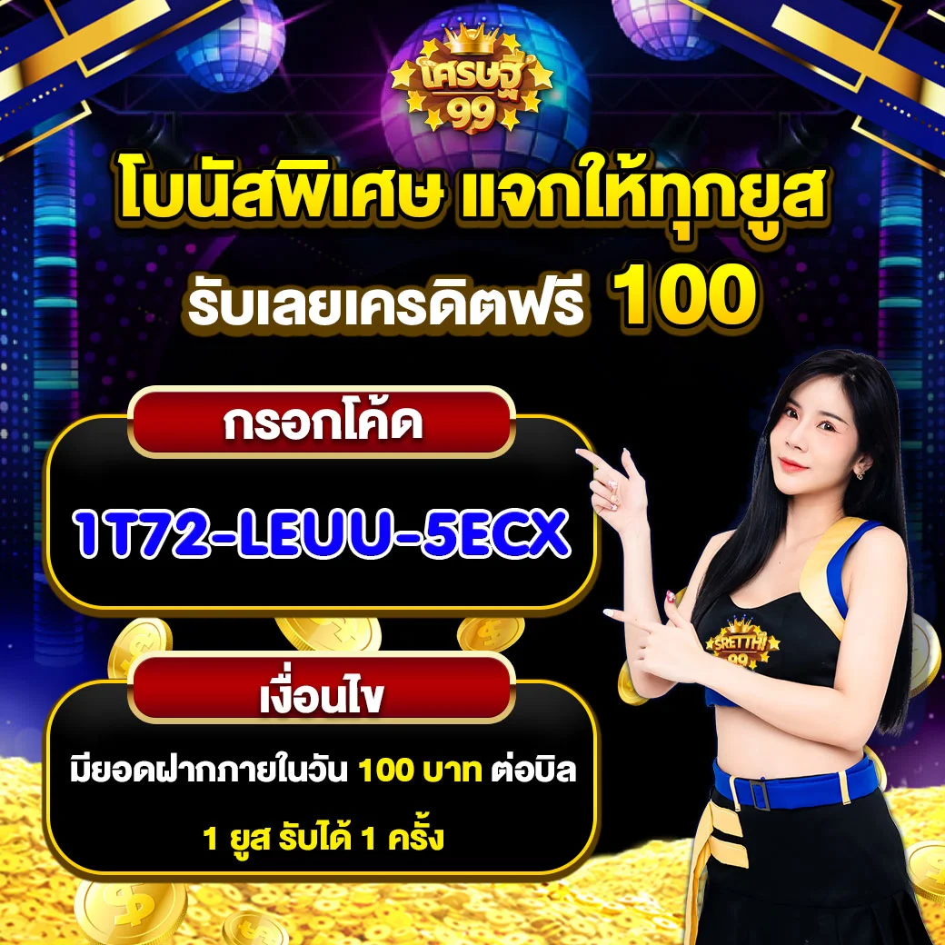 UFABET88 แหล่งเดิมพันออนไลน์ยอดนิยม พร้อมโปรโมชั่นจัดเต็ม