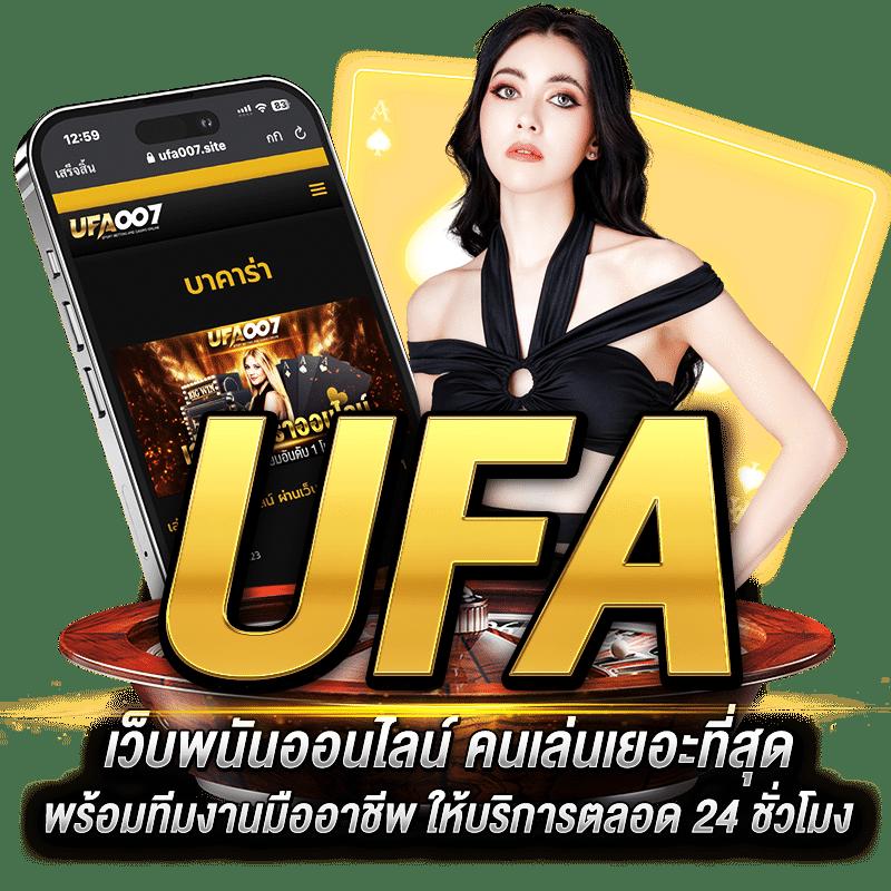 UFABET Company คาสิโน เว็บคาสิโนออนไลน์ ครบวงจร ฝากถอนออโต้
