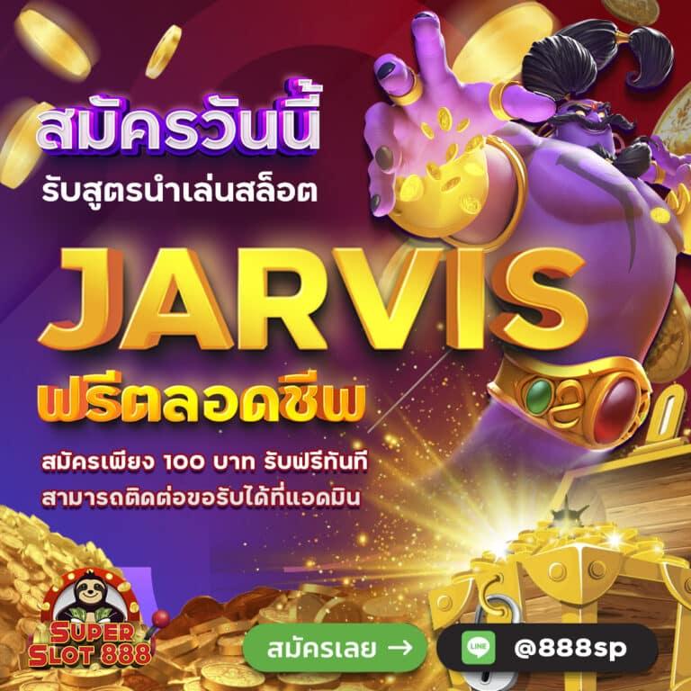 We88 คาสิโนครบวงจร โปรโมชั่นแรง ระบบทันสมัยสำหรับทุกคน