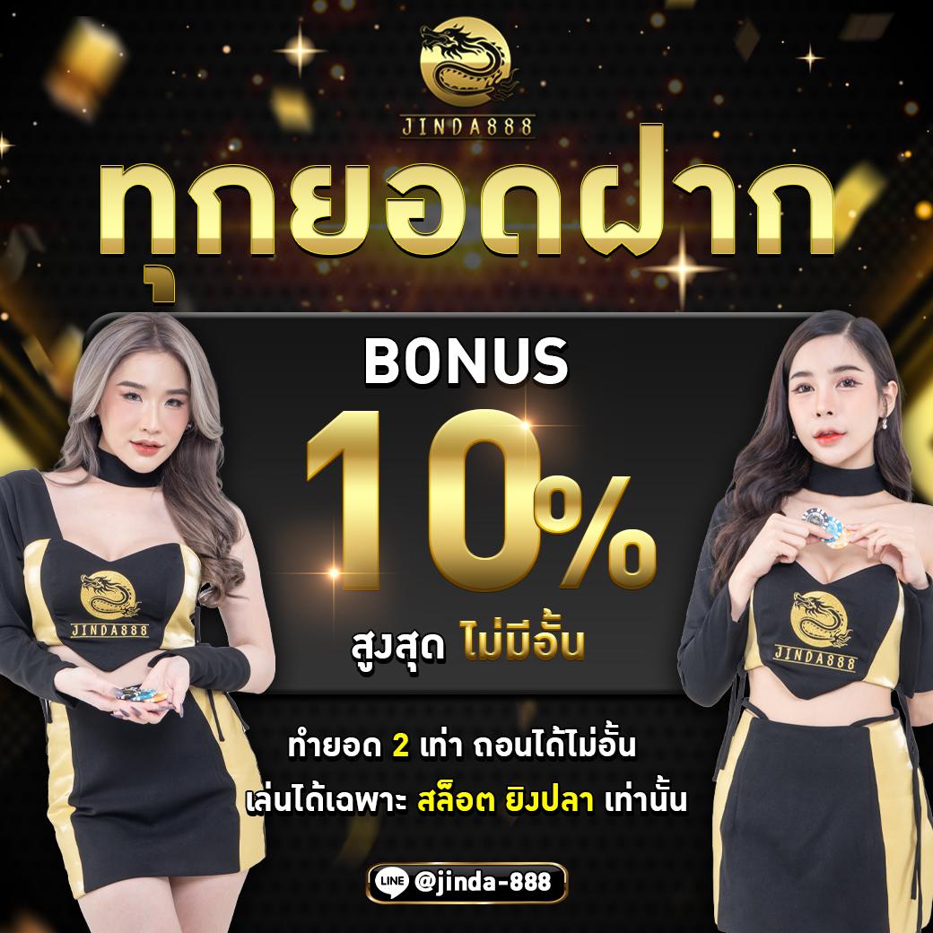 Zola Bet คาสิโนออนไลน์ เว็บตรง มั่นคง ระบบเสถียร โบนัสจัดเต็ม