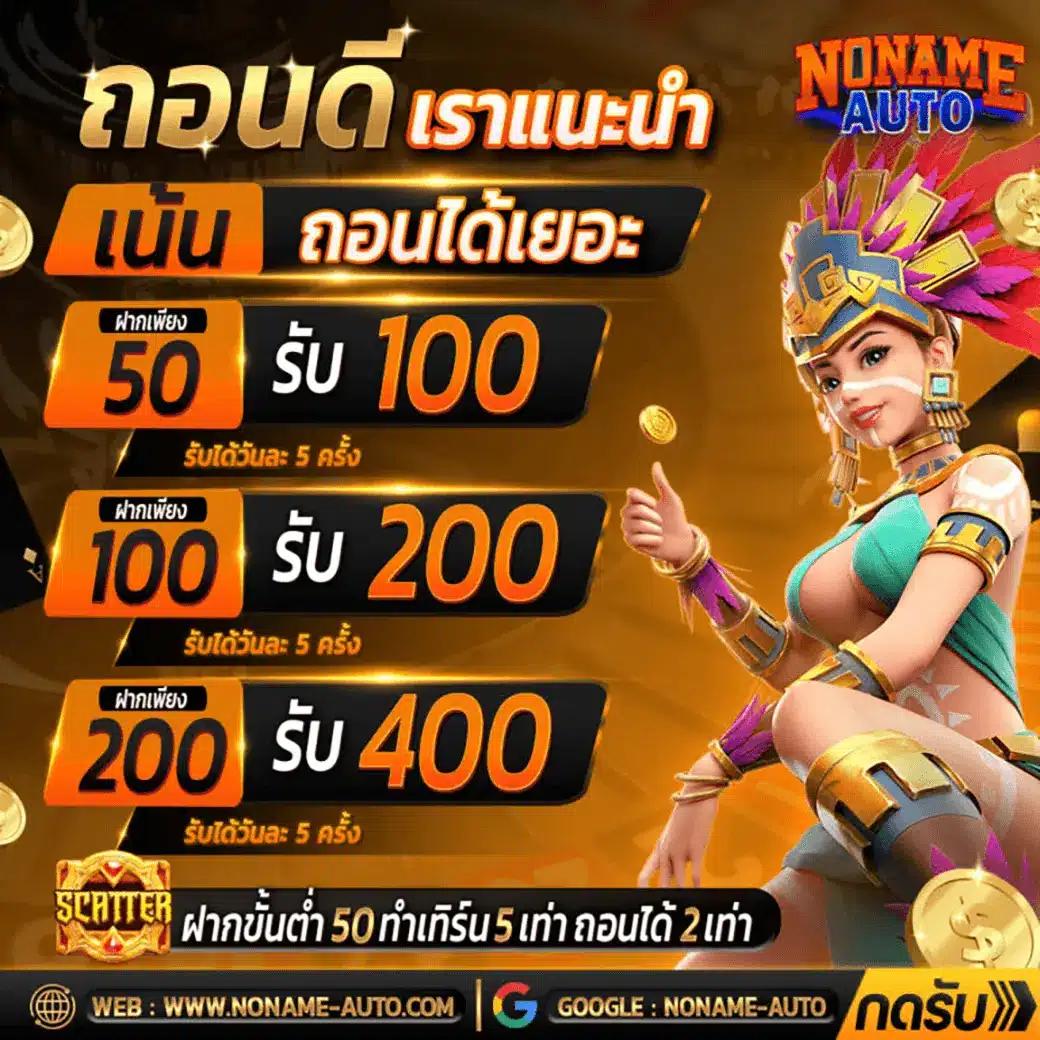 a auto slot ค่ายเกมชั้นนำ การันตีแตกง่าย จ่ายเต็มในไทย