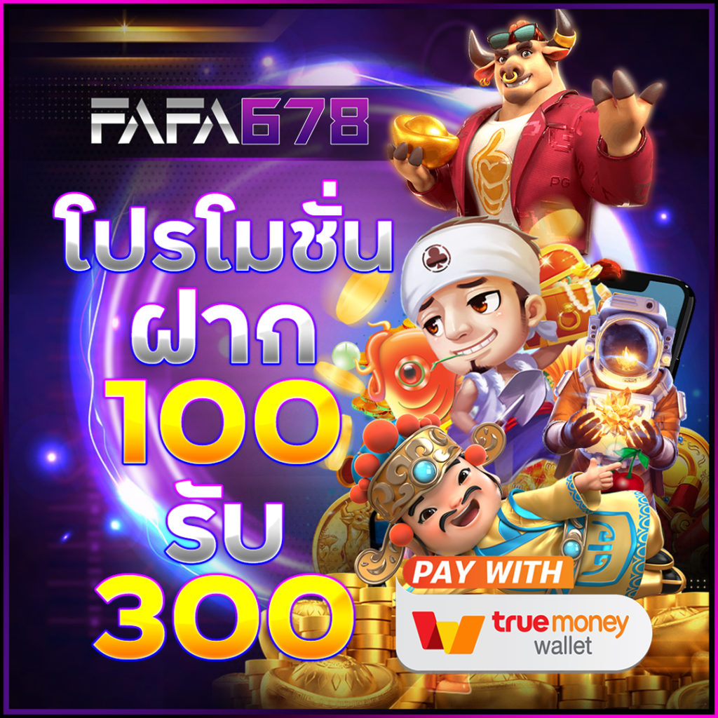allone88 สล็อตเว็บตรง ระบบทันสมัย ฝากถอนออโต้ ไม่มีขั้นต่ำ