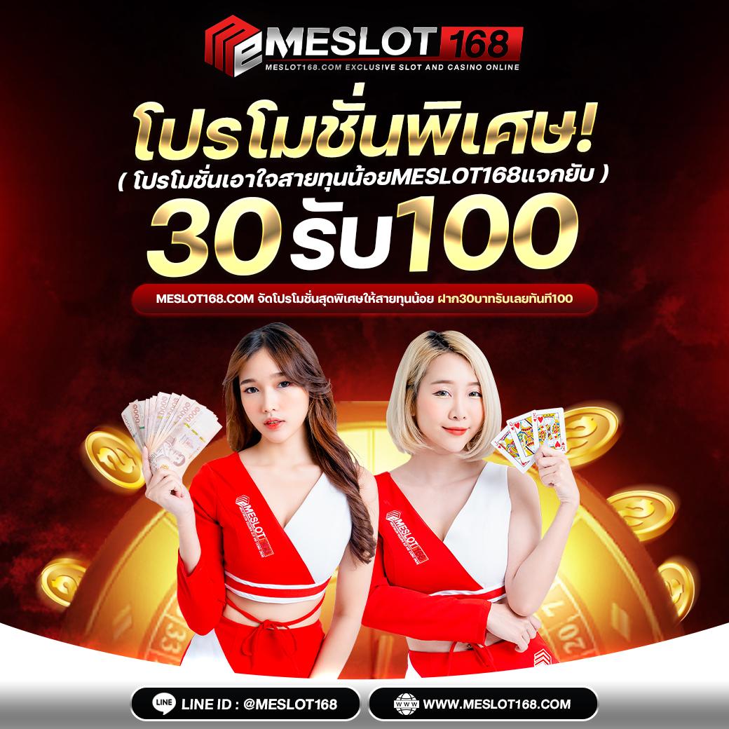 beo369 คาสิโนออนไลน์อันดับหนึ่ง พร้อมโปรโมชั่นสุดฮิตในปี 2024