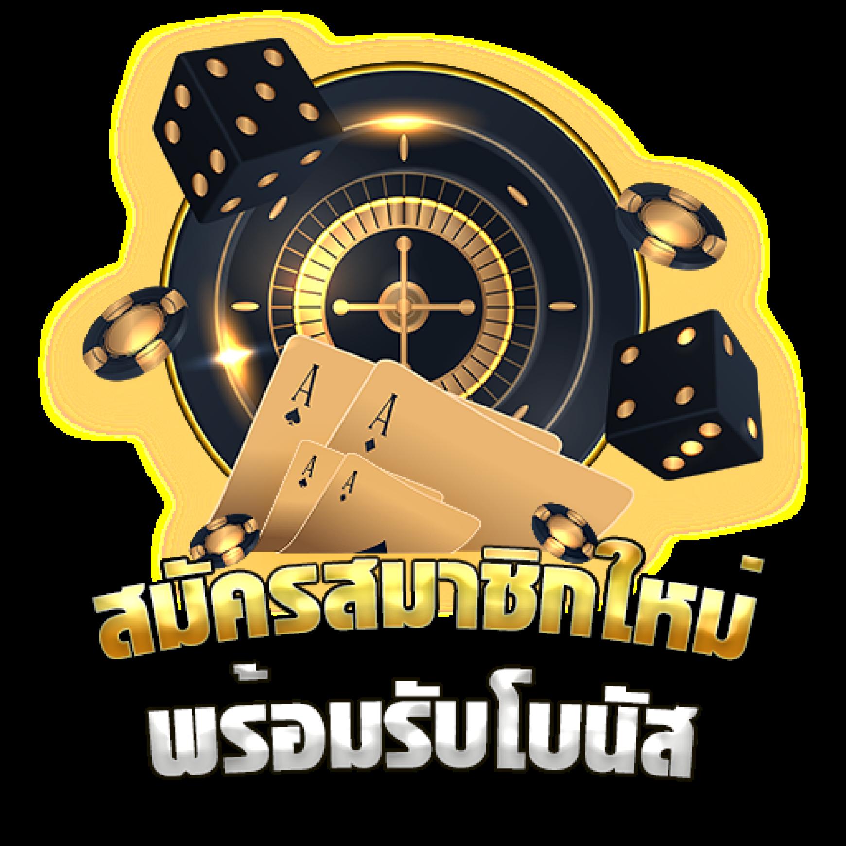 betflik567 คาสิโนออนไลน์ ระบบฝาก-ถอนออโต้ ร้อนแรงในไทย