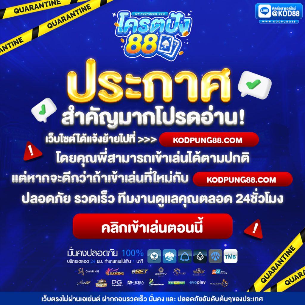 betflik 1150 เว็บตรงมั่นคง รวมความบันเทิงครบครันในไทย