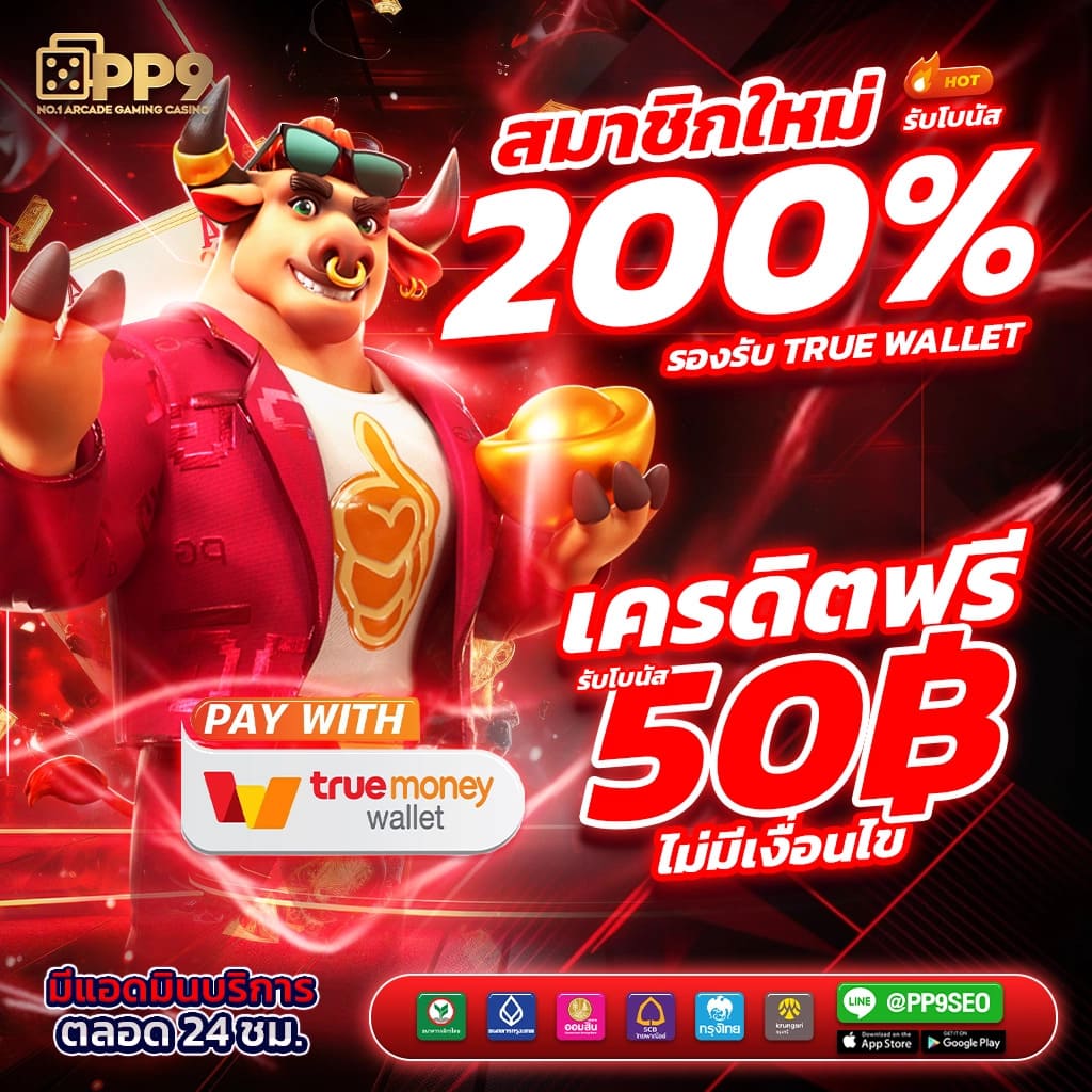 betflik 191 เว็บเดิมพันออนไลน์ครบวงจร ด้วยโปรโมชั่นสุดฮิตล่าสุด