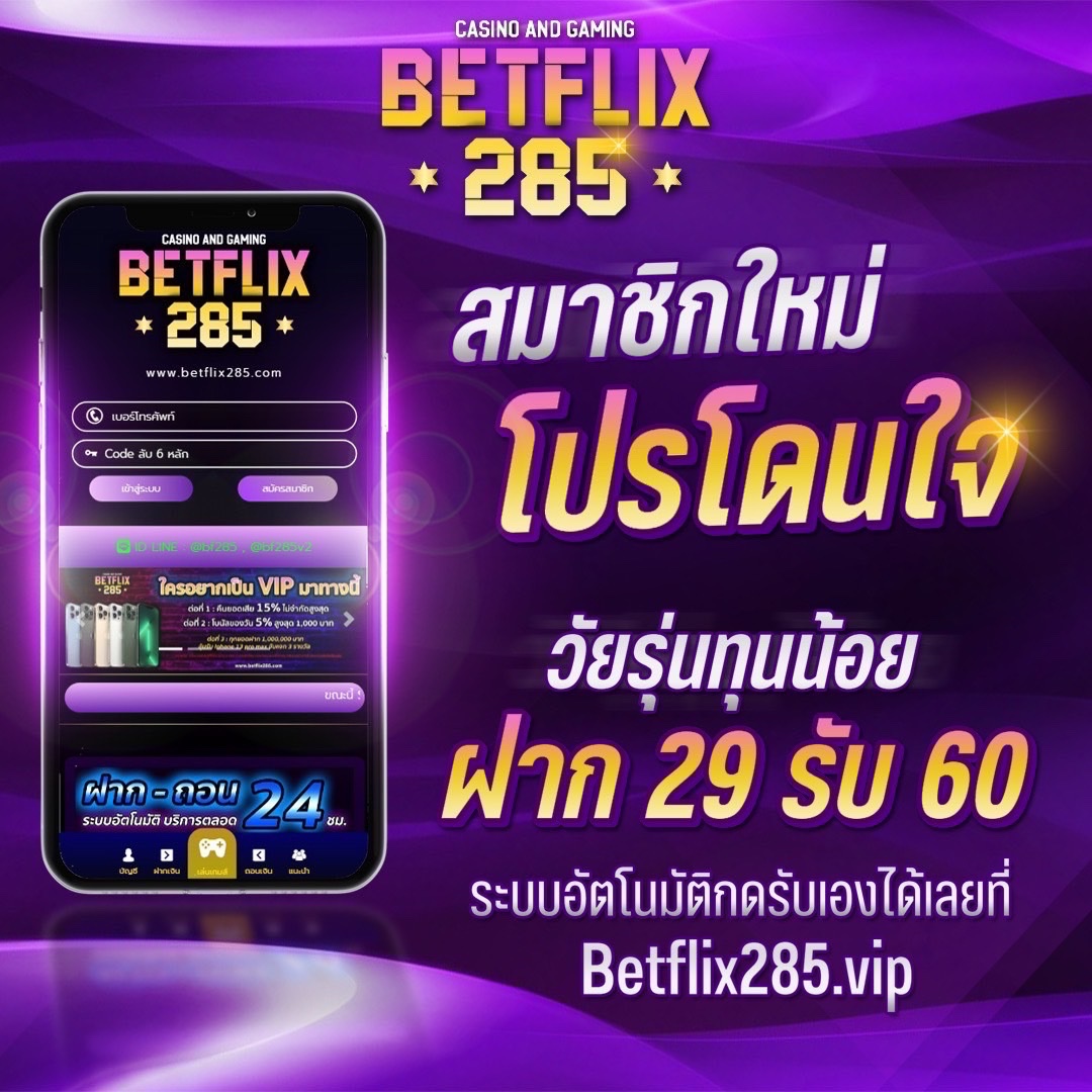 betflik god คาสิโนอันดับหนึ่ง บริการทันสมัย ระบบปลอดภัย 2024