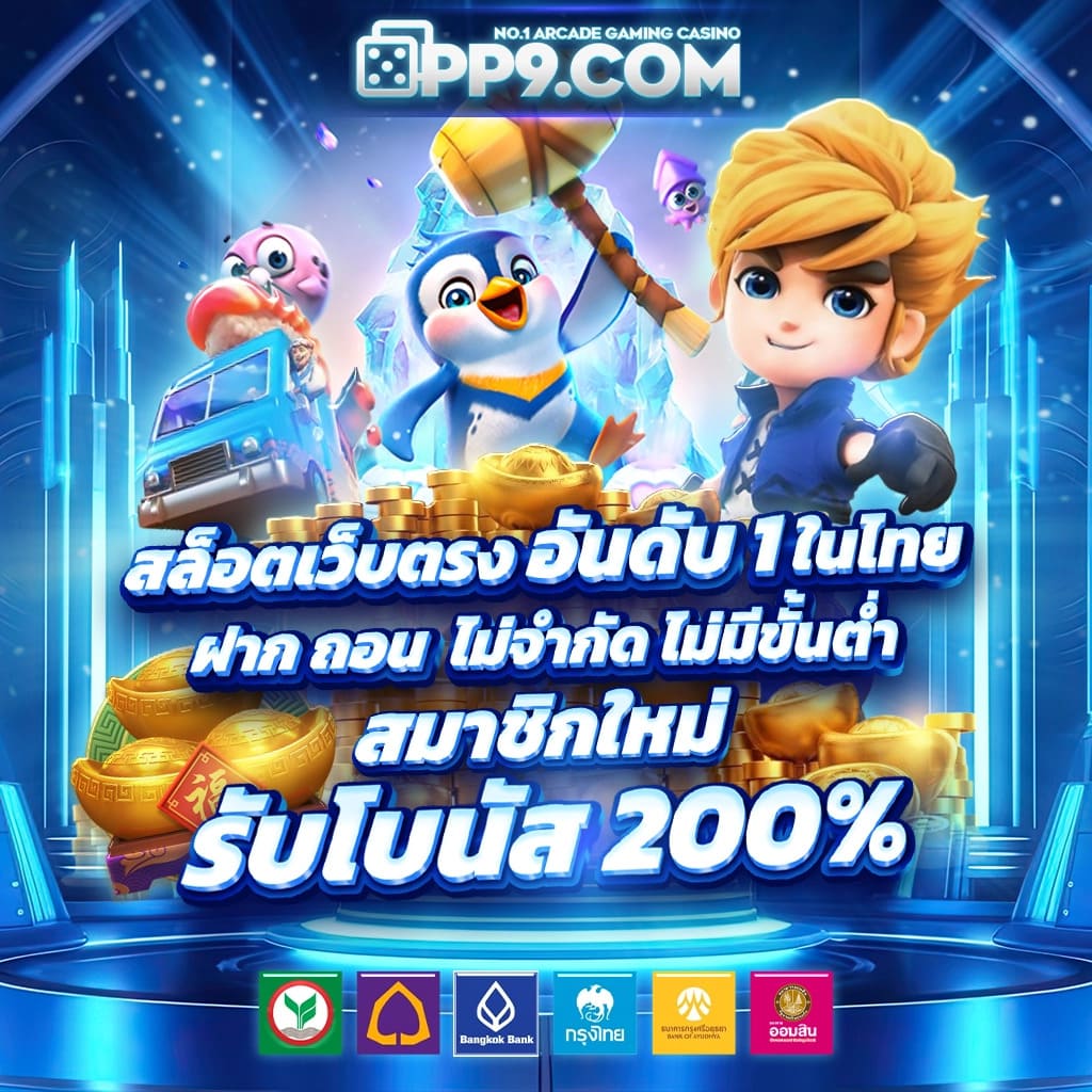 betflik mega เว็บตรง สล็อต ฝากถอนง่าย จ่ายจริงที่สุดในไทย