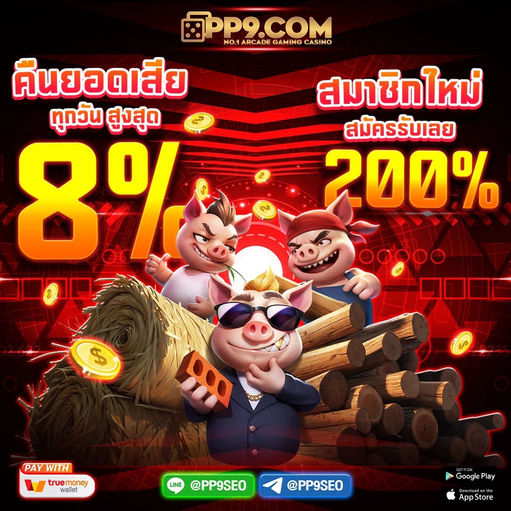 betflik new ศูนย์รวมเกมเดิมพันยอดนิยม ระบบทันสมัย ครบทุกคลับพนัน
