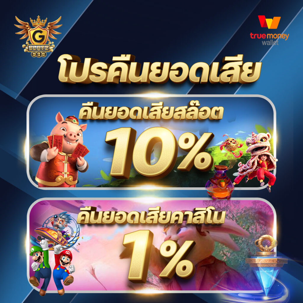 betflix1188 คาสิโนออนไลน์สุดฮิต ทดลองเล่นฟรี พร้อมเครดิตฟรี
