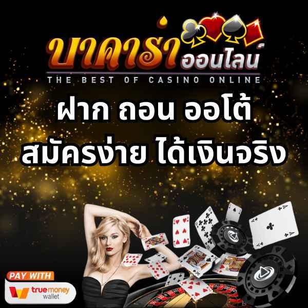 bigbet44 คาสิโนครบวงจรยอดนิยม ฝากถอนออโต้เร็วที่สุดในไทย